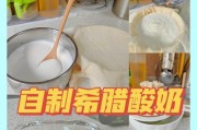 自制酸奶西瓜奶昔的做法（清凉夏日，自家调制健康美味！）