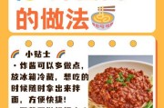 手把手教你做正宗的炸酱面酱（自制酱料，口感十足）