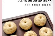 小老鼠甜馒头的制作方法（用最简单的食材轻松制作口感绵软的甜馒头）
