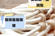 蟹味菇炒木耳的做法（家常美食，口感绝佳）