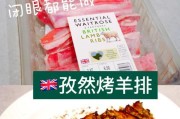 西式烤羊排的制作方法（一场味蕾的盛宴）