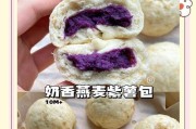 惊艳口感！以紫薯欧包为主角的创意甜品（脆皮搭配酥软馅料，一口下去满满都是幸福感！）