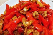 学会甜椒炒肉，轻松做出美味佳肴！（一步步教你如何入手，想吃就吃！）