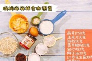 做燕麦片脆饼，享受健康美味（以燕麦片为主材，烘焙一份脆饼）