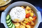 学会用虾仁做美味咖喱饭（用新鲜虾仁让咖喱饭更加美味可口）