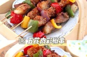 炸羊肉串的制作方法（用秘方打造口感爆棚的美食）