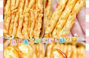 用土豆做自制美味薯条（做薯条的正确方式）
