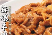 香菜爆炒羊肉的做法（手把手教你制作美味羊肉佳肴，口感鲜美、营养丰富）