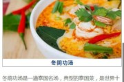 茼蒿肉馅饺子的做法（健康美味，营养丰富）