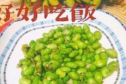 香气扑鼻的肉末炒毛豆米（健康美味的夏日佳肴，让你爱上素食）