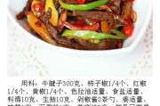 雪菜地木耳的美食做法（以家常方式制作美味营养的雪菜地木耳）