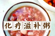用紫砂锅熬制的美味白粥（教你如何通过紫砂锅熬制最好的白粥）