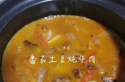 砂锅牛肉炖土豆的绝佳做法（享受温馨的家常美食）