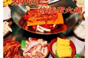素食火锅的制作方法（健康美味的选择）