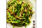 美味响螺片炒蒜薹（家常菜谱）