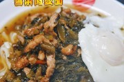 猪肉鸡蛋面的做法（味道美味又健康，让你爱上自己动手做饭）