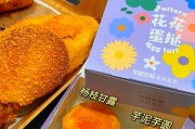 手工制作芋圆馅蛋挞（用糯米制作芋圆馅，做出口感细腻的蛋挞）