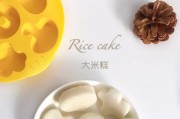 如何制作美味的香菇米糕（一道健康又美味的素食佳肴）