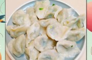 鲜茄韮菜猪肉饺的制作（用新鲜食材打造美味佳肴）