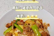 清爽美味，青椒炒茭白（传统家常菜，轻松入厨房；炒出香气，满足味蕾）