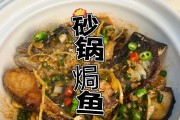 无水葱姜焗鱼头（口感鲜美，营养丰富，自制美味佳肴）