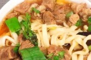 手擀牛肉面的制作方法