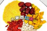 养生佳品，薏米红枣小米粥（健康美味，营养滋补的自制粥品）