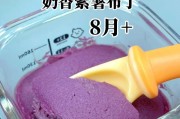 紫薯鹌鹑蛋布丁，一道简单又美味的甜品（教你如何用简单材料做出高大上的甜品）