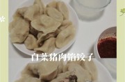 用香椿芽做猪肉水饺，一口咬下去的鲜香味（家里的厨房也可以做出小龙虾般的美味佳肴）